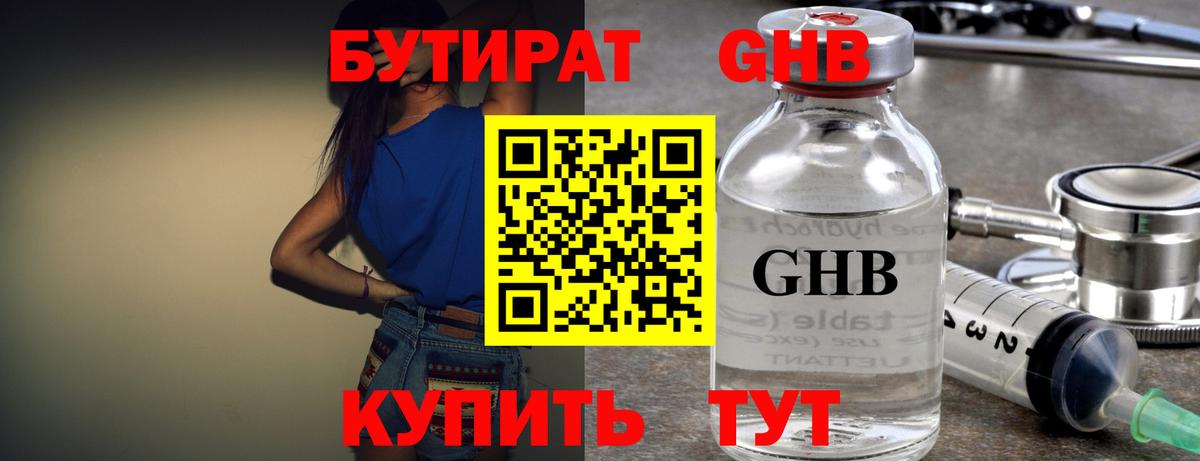 Ярцево  Бутират  Вход с VPN  Бутират BDO 