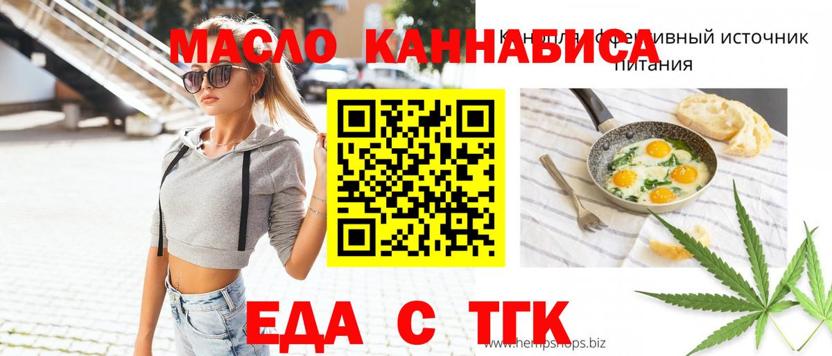 Canna-Cookies конопля  Вход с VPN  Ярцево 
