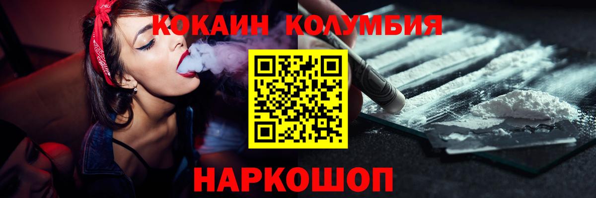 COCAIN  COCAIN Колумбийский  дарнет шоп  Вход с VPN  COCAIN Эквадор  Ярцево 