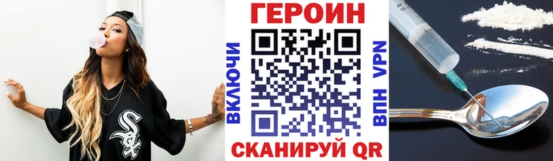 цена Ярцево ГЕРОИН Heroin