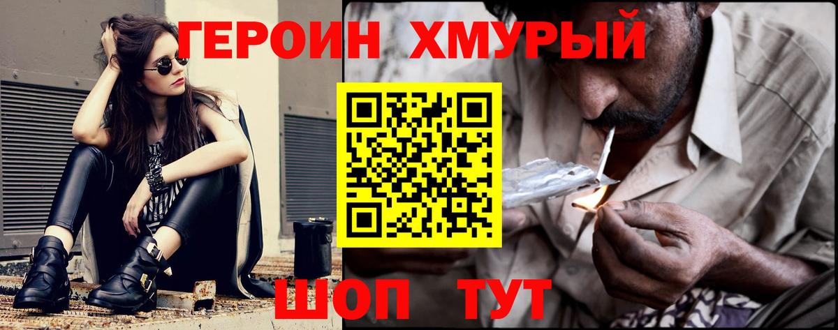 Героин Афган  ГЕРОИН  Ярцево  Вход с VPN 