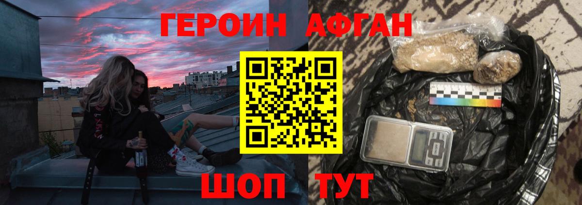 Героин VHQ Ярцево