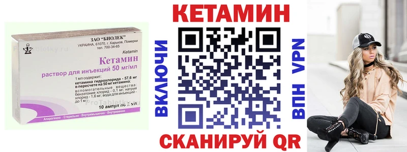 сколько стоит  Ярцево  Кетамин ketamine 