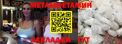 первитин Нягань