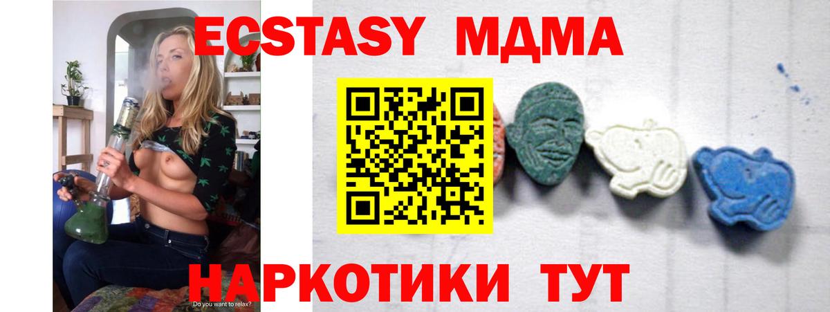 Ярцево  MDMA crystal  Вход с VPN  MDMA Molly 