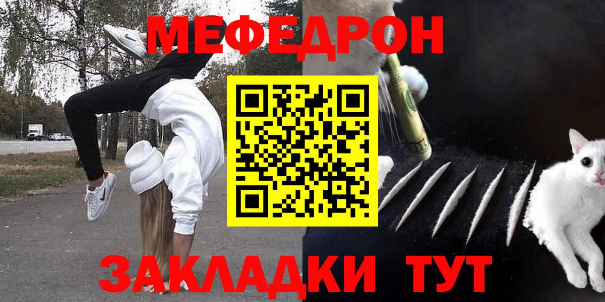 Меф мука Ярцево