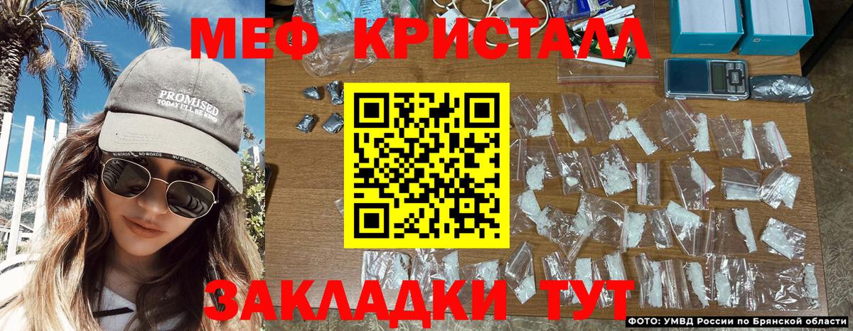 Меф  МЕФ 4 MMC  Ярцево  Вход с VPN  Меф VHQ 