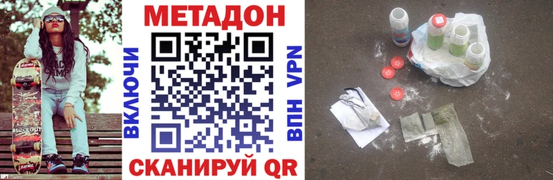 МЕТАДОН methadone  мега зеркало  Ярцево  купить  