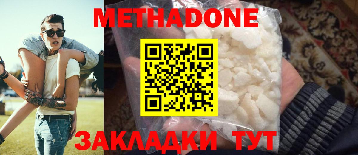 Ярцево  Метадон белоснежный  omg ссылки  Вход с VPN  мориарти клад  МЕТАДОН кристалл 