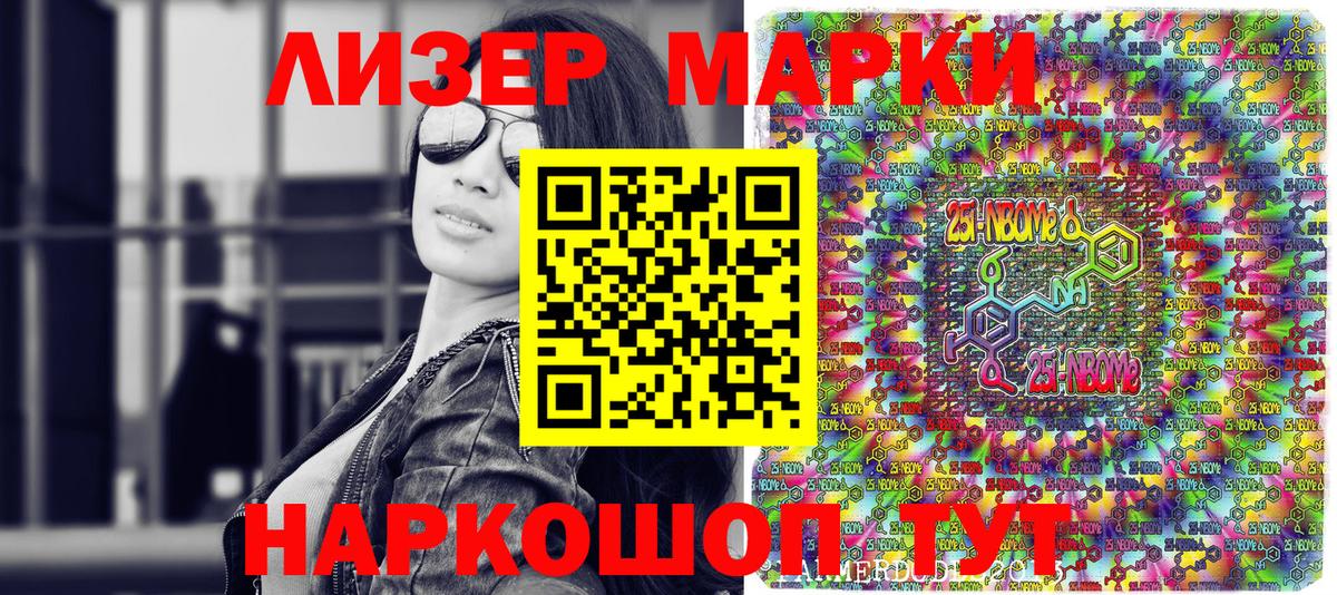Марки NBOMe 1,5мг  Марки NBOMe 1,5мг  Вход с VPN  магазин    Ярцево 